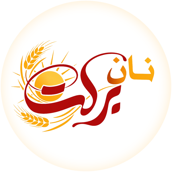 نانوایی برکت